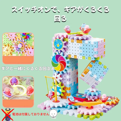 わくわくギアレール™　【203個セット】