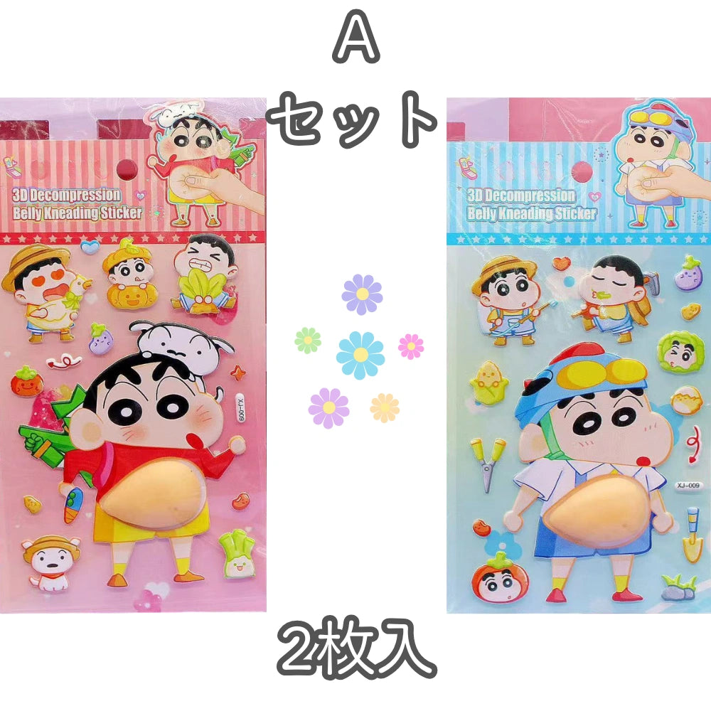 【新モデル】3Dぷにぷに癒しシール™｜SNS大バズリ中
