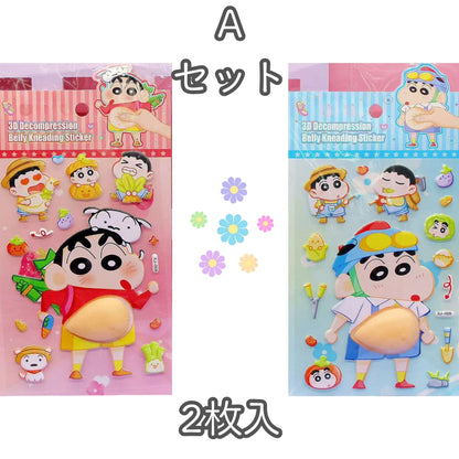 【新モデル】3Dぷにぷに癒しシール™｜SNS大バズリ中