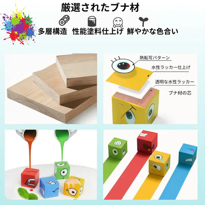 表情パズルキューブ™★家族・友だちと学んで遊べるフル知育セット