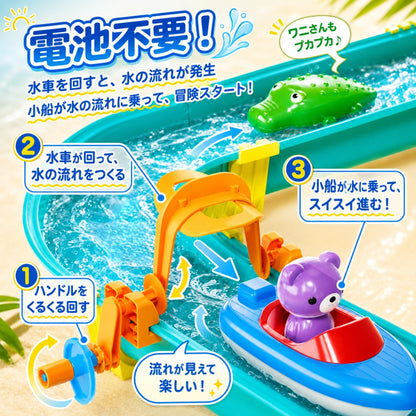 わくわく水の探検あそび™ 【SNSで話題 沸騰中】