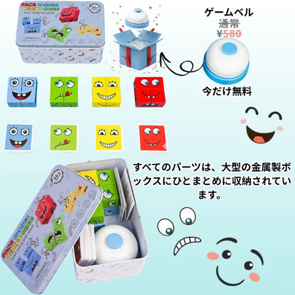 表情パズルキューブ™★家族・友だちと学んで遊べるフル知育セット