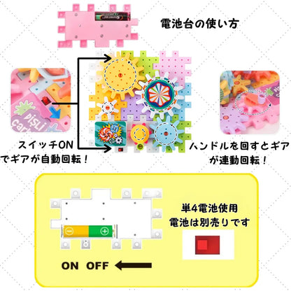 わくわくギアレール™　【203個セット】