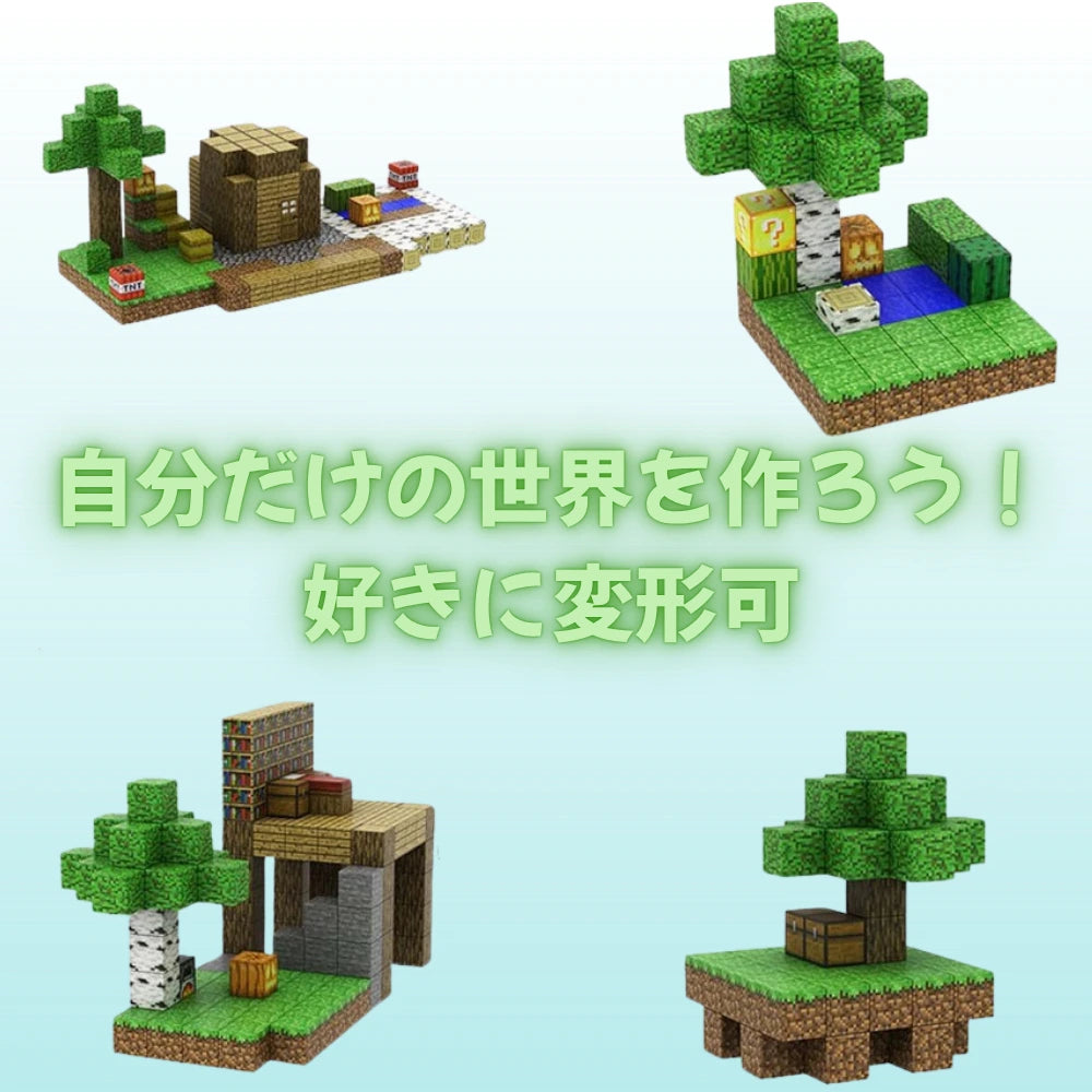 【★価格挑戦中】磁石ブロック™｜SNSで話題沸騰中