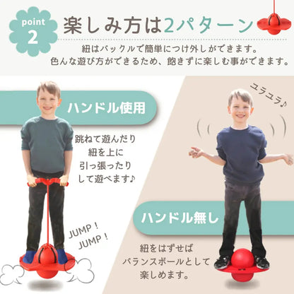 【数量限定】ジャンピング ボール™｜夏休み先取りセール開催中