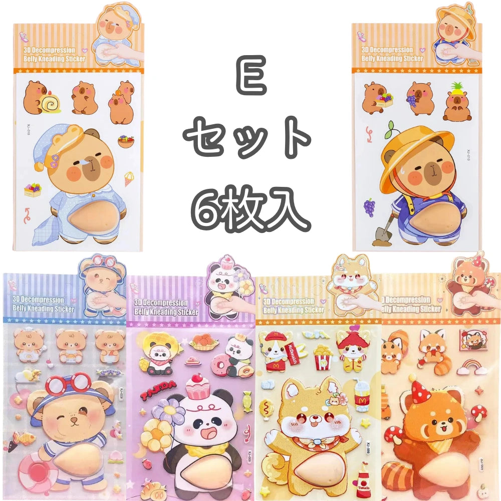 【新モデル】3Dぷにぷに癒しシール™｜SNS大バズリ中