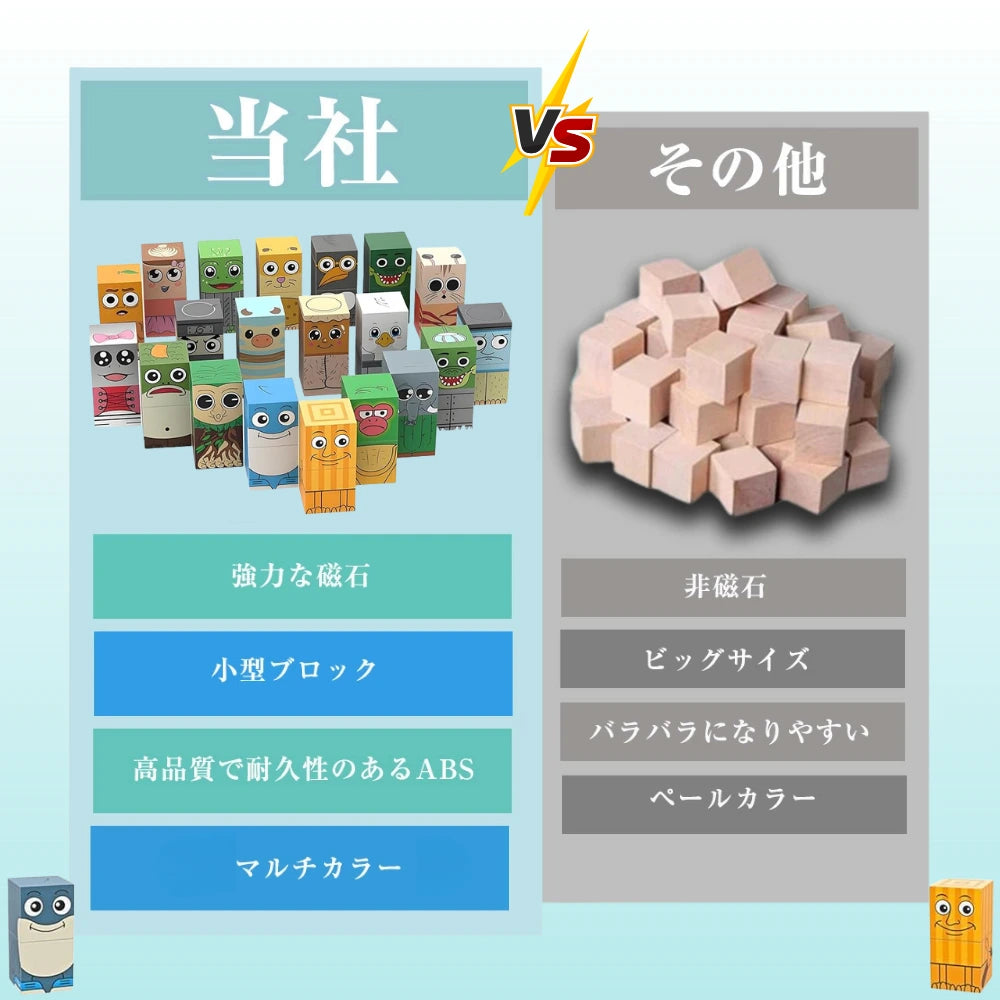トゥントゥントゥンサフール™【知育磁石ブロック】キモカワキャラ