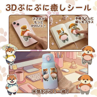 3Dぷにぷに癒しシール™｜SNS大バズリ中