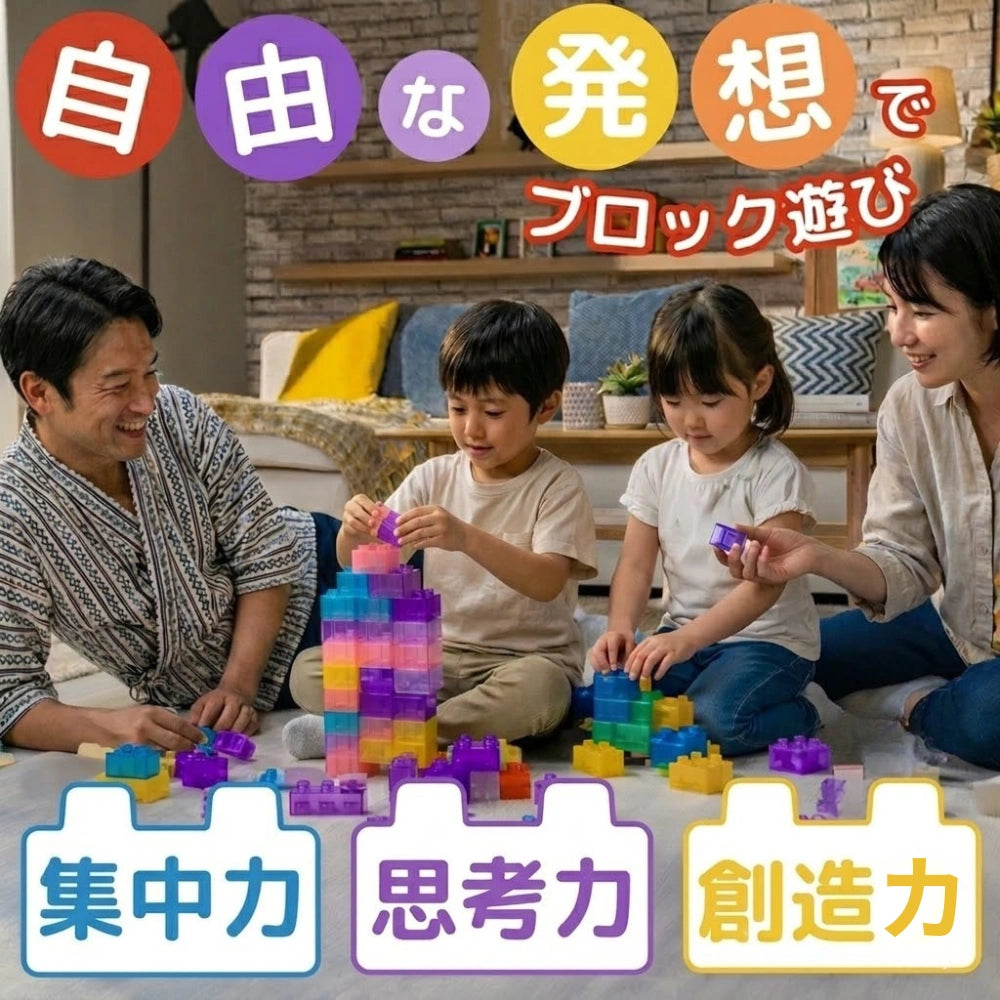 【新感覚知育ブロック】Gummy Bloc™