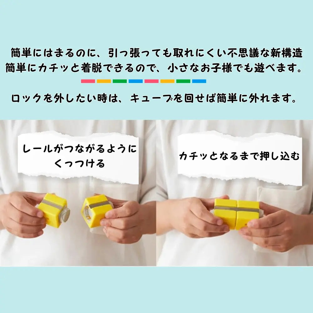 ピタゴラレール™【SNSで話題沸騰中】