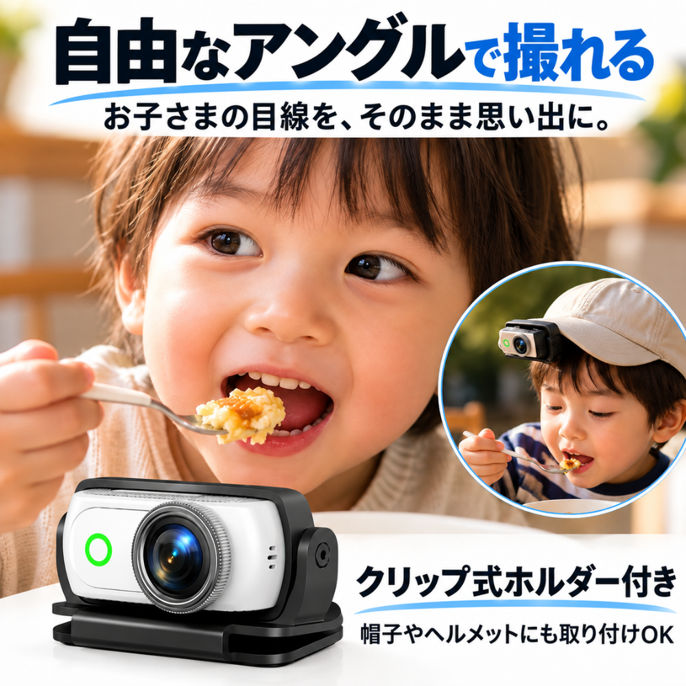 PACHIRI™【マグネット分離式ミニカメラ】