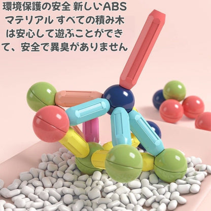 【安心設計】マグネット知育ブロック™