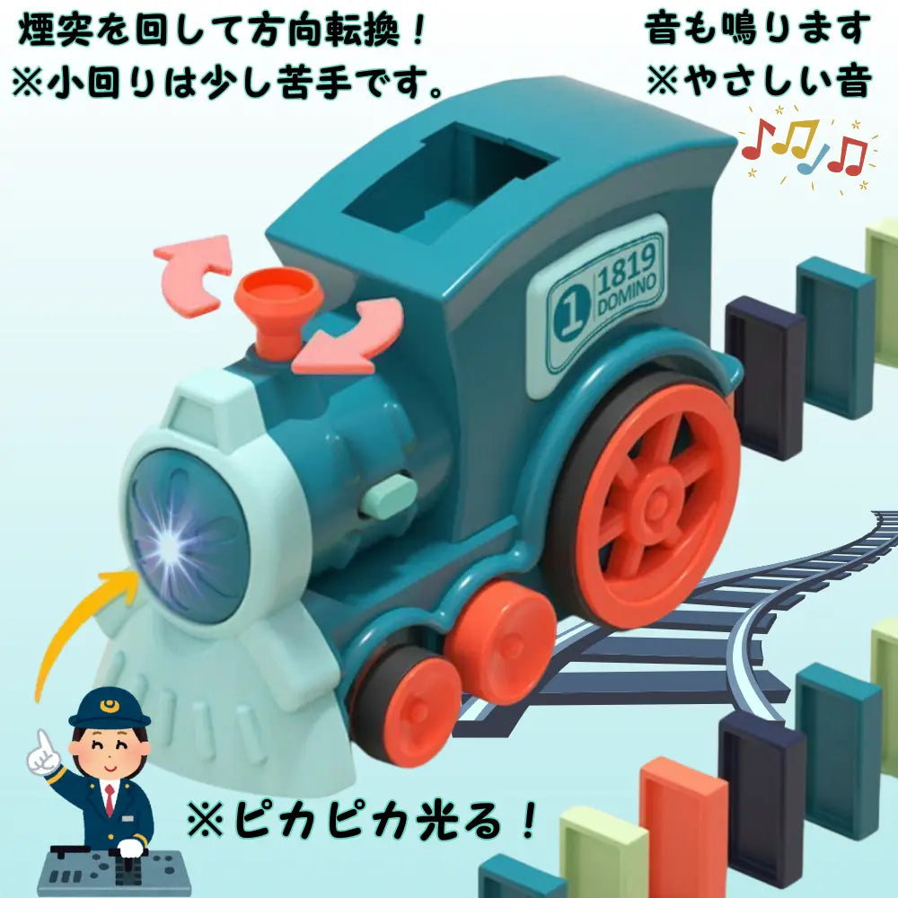 【SNSで話題沸騰中】★ピタドミノトレイン™