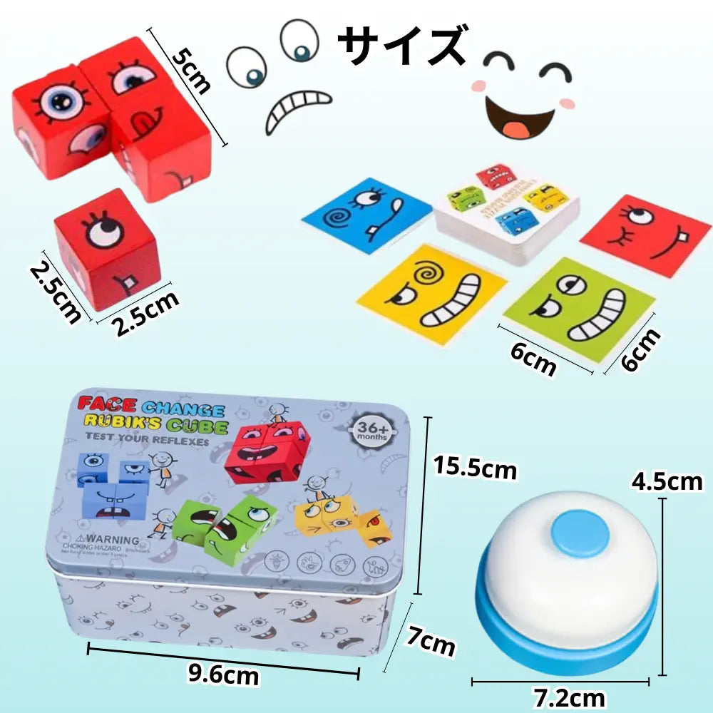 表情パズルキューブ™★家族・友だちと学んで遊べるフル知育セット