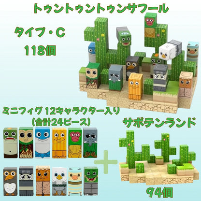 トゥントゥントゥンサフール™【知育磁石ブロック】キモカワキャラ