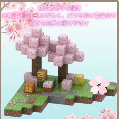 【最新テーマ登場】＼桜🌸火山🌋雪❄️／磁石ブロック™