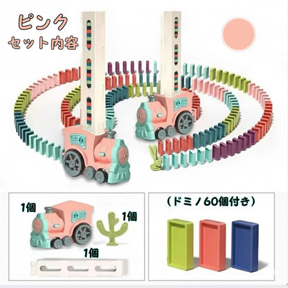 【SNSで話題沸騰中】★ピタドミノトレイン™