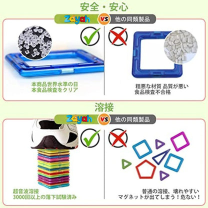 教育用マグネットブロック™【168ピース】おもちゃ