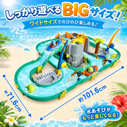 わくわく水の探検あそび™ 【SNSで話題 沸騰中】