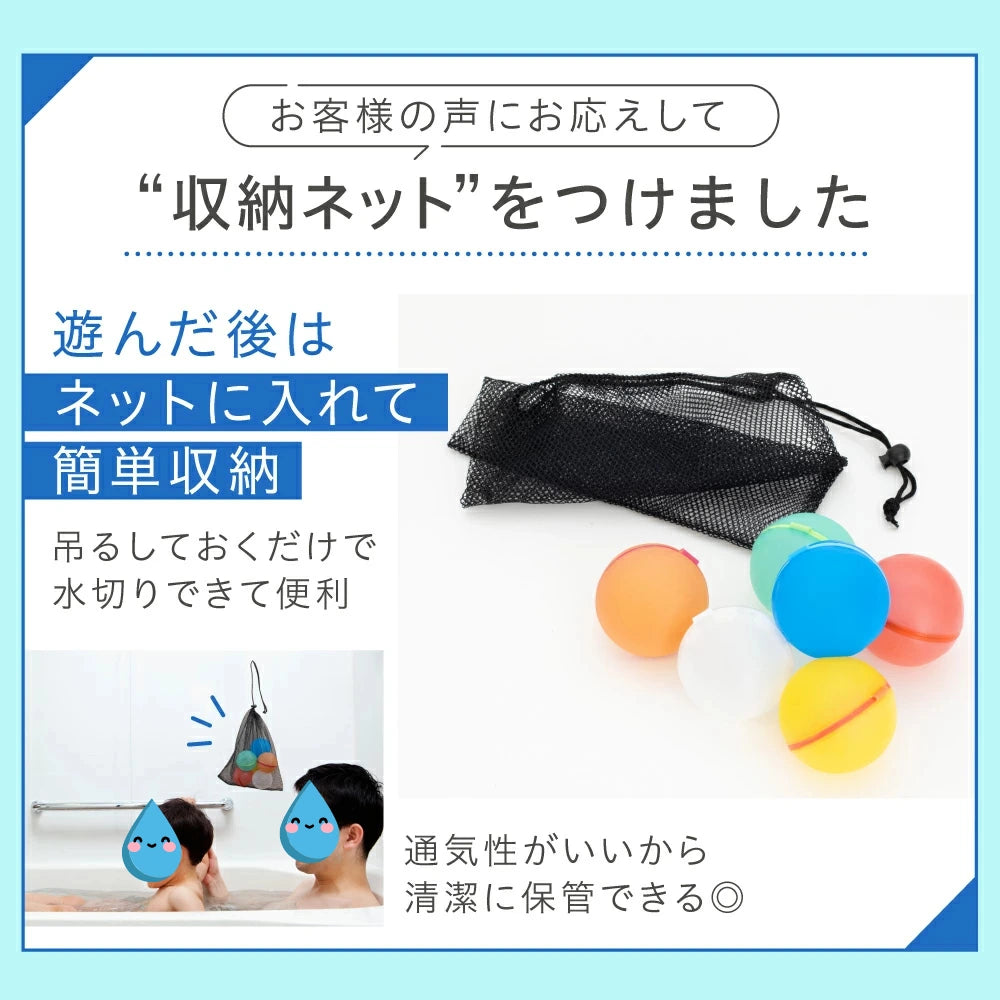 【今だけ夏応援価格】無限水玉ふうせん™｜マグネット式