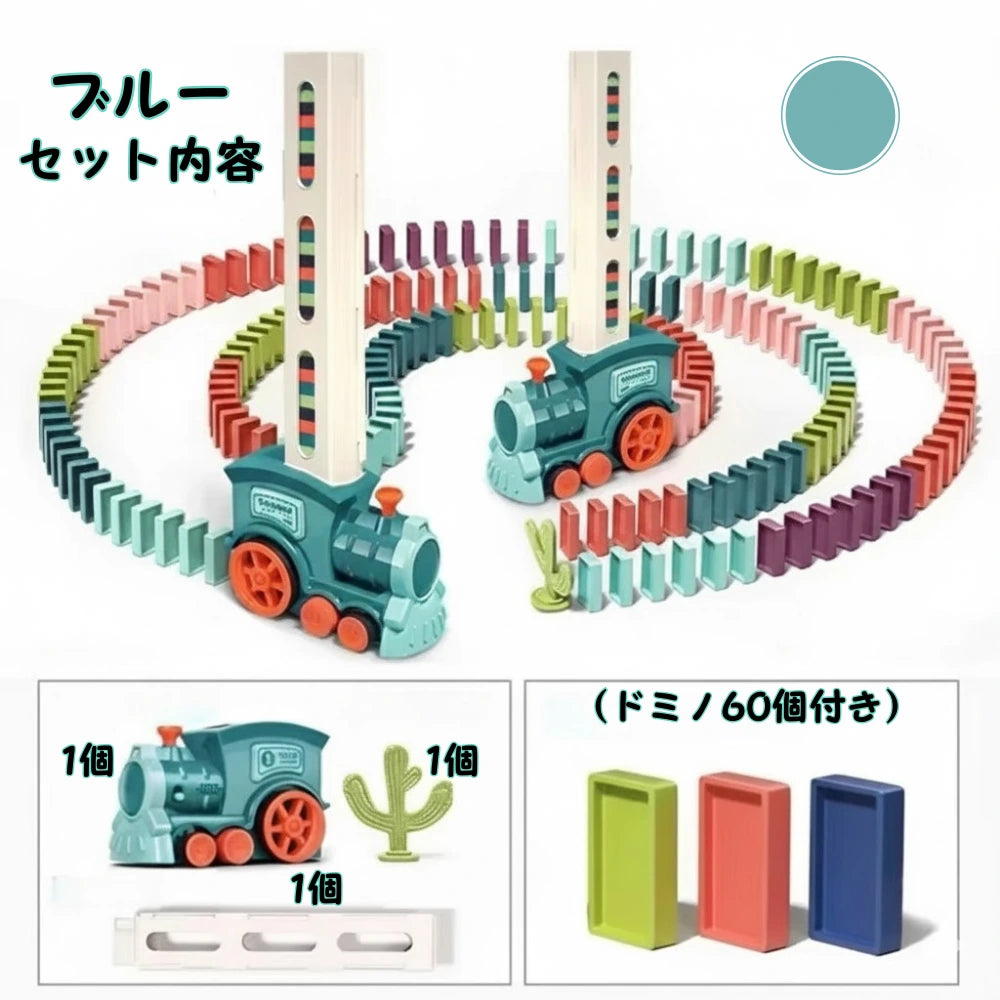 【SNSで話題沸騰中】★ピタドミノトレイン™