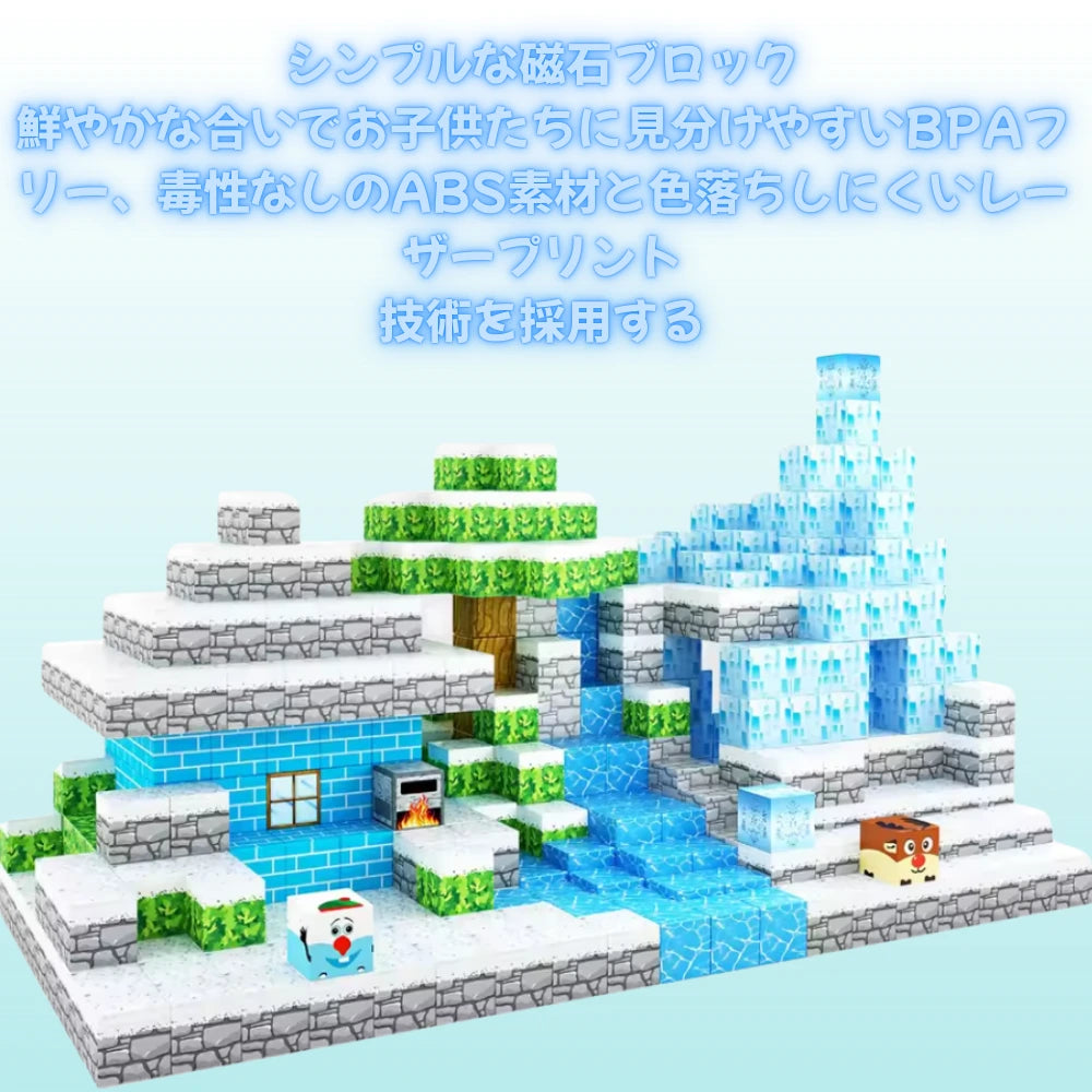【最新テーマ登場】＼桜🌸火山🌋雪❄️／磁石ブロック™