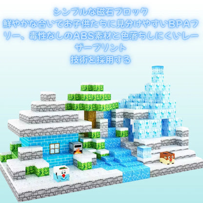【最新テーマ登場】＼桜🌸火山🌋雪❄️／磁石ブロック™
