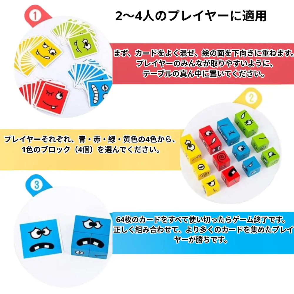 表情パズルキューブ™★家族・友だちと学んで遊べるフル知育セット
