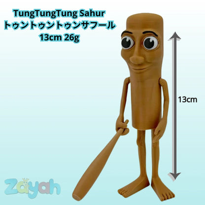 トゥントゥントゥンサフール ™( キモかわいい )