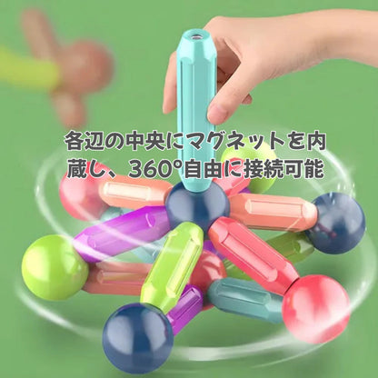 【安心設計】マグネット知育ブロック™