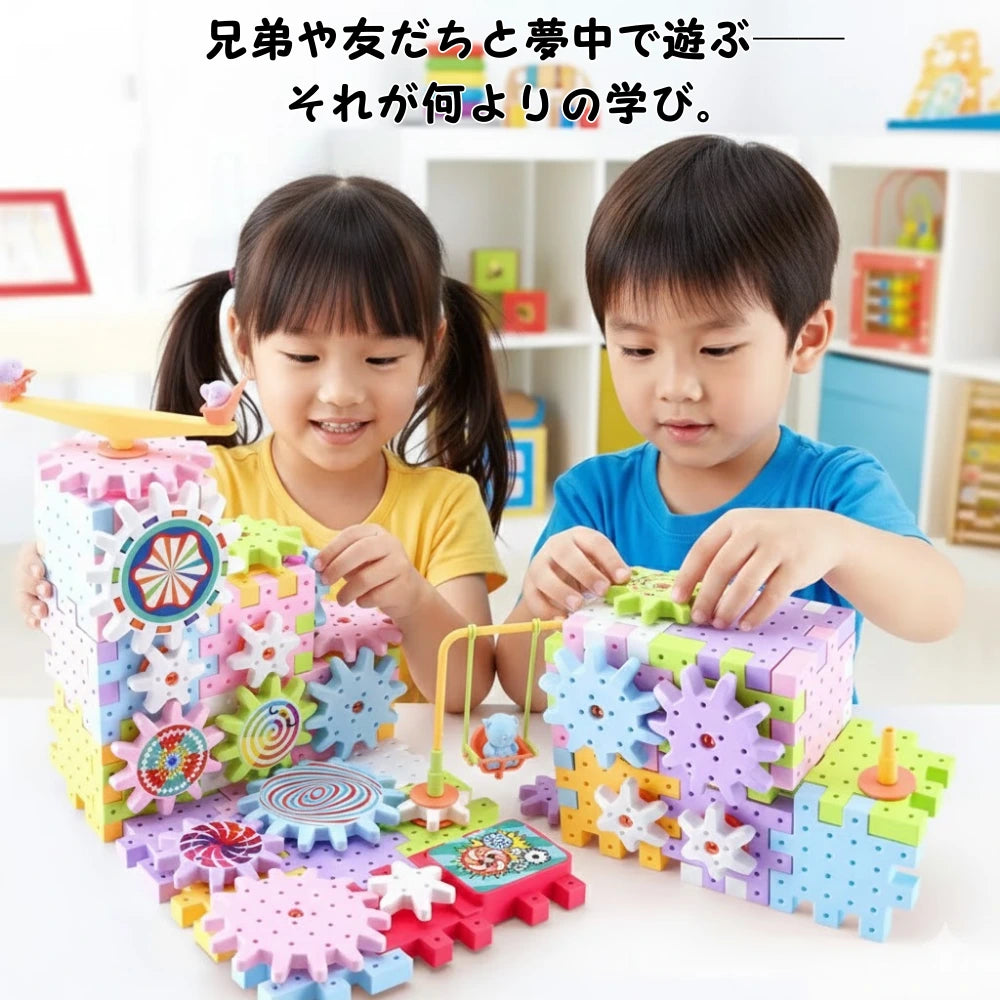 わくわくギアレール™　【203個セット】