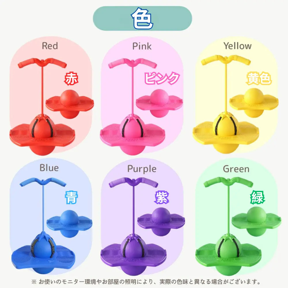 【数量限定】ジャンピング ボール™｜夏休み先取りセール開催中