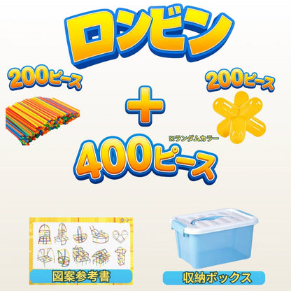 ＼トイオブザイヤー2025受賞／  ロンビン™  【新感覚・知育玩具】