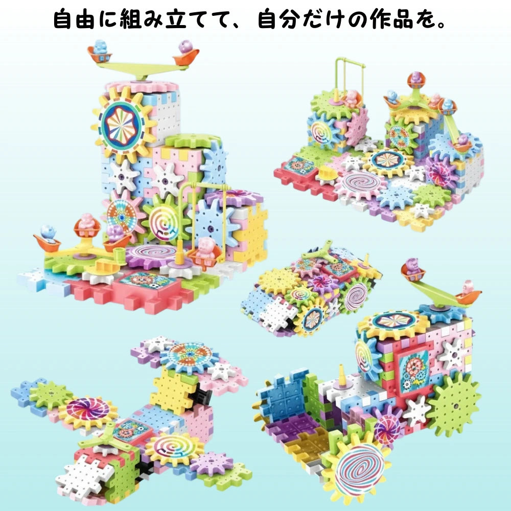 わくわくギアレール™　【203個セット】