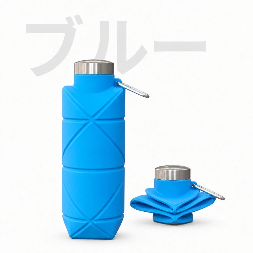 【夏の水分補給に】折りたたみシリコンボトル™｜700mL 大容量