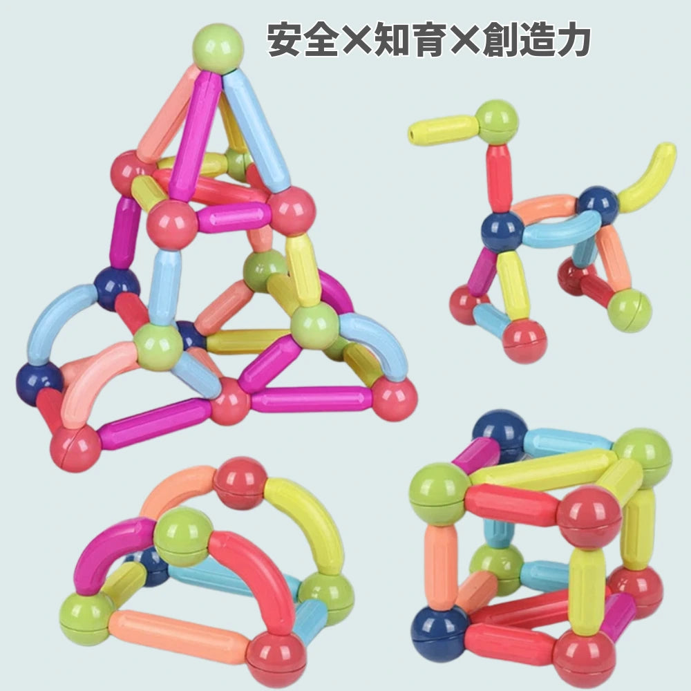 【安心設計】マグネット知育ブロック™