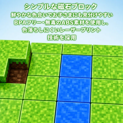 カチッと簡単。遊びながら“考える力”が育つ知育磁石ブロック™
