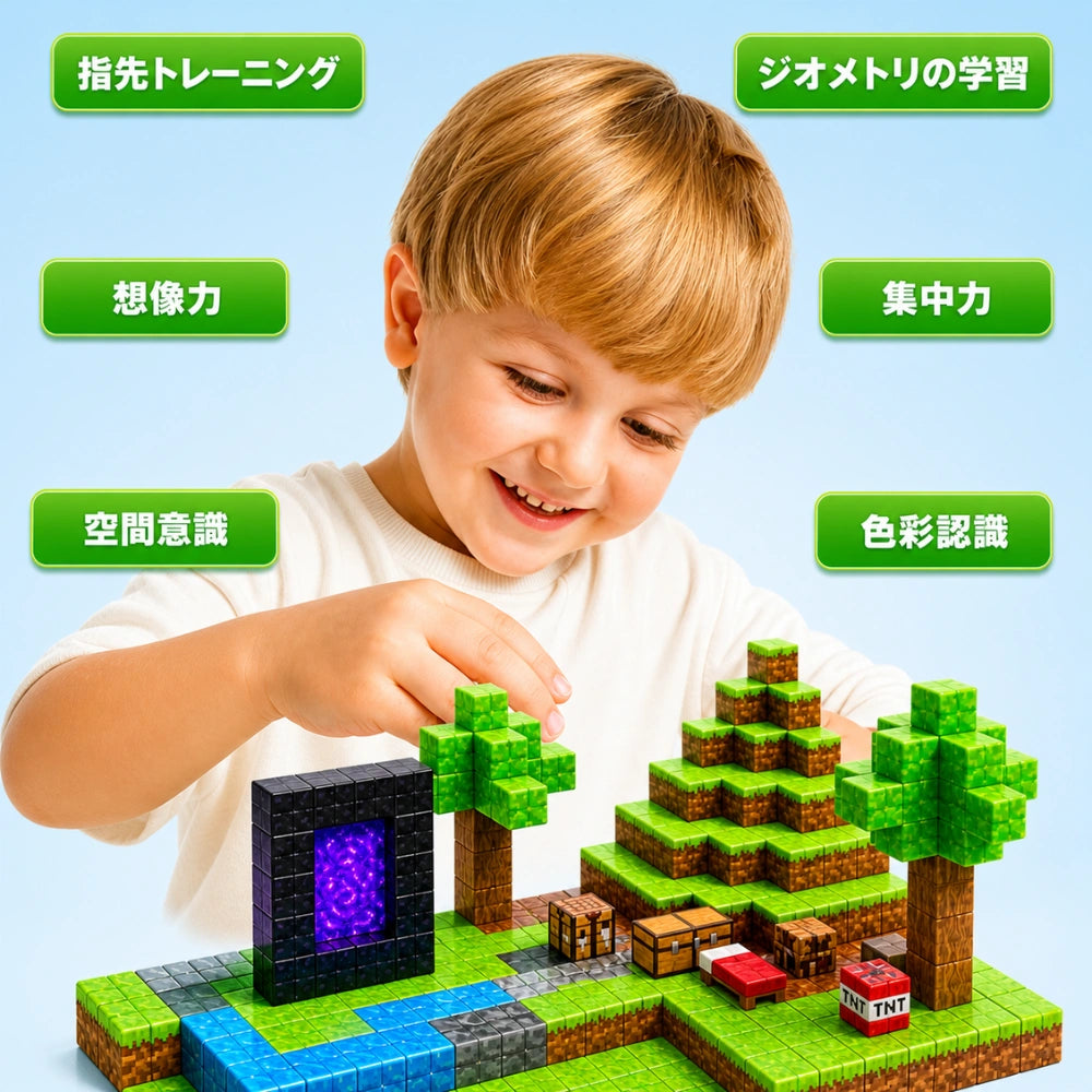 カチッと簡単。遊びながら“考える力”が育つ知育磁石ブロック™