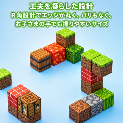 カチッと簡単。遊びながら“考える力”が育つ知育磁石ブロック™