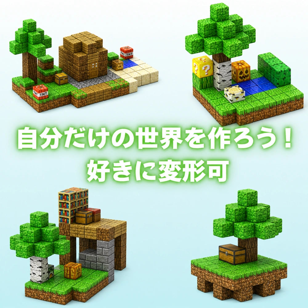 カチッと簡単。遊びながら“考える力”が育つ知育磁石ブロック™