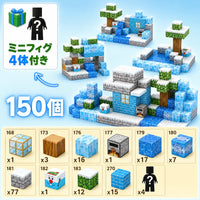 D - 雪の庭 150 ピース + フィギュア4体付き