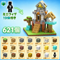 G - なぞの城 621ピース + フィギュア19体付き