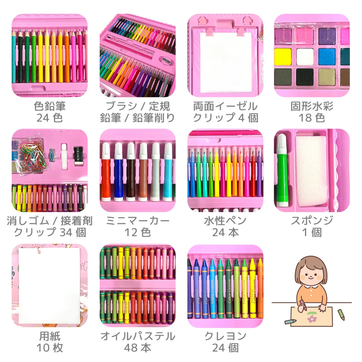 夢いろセット™