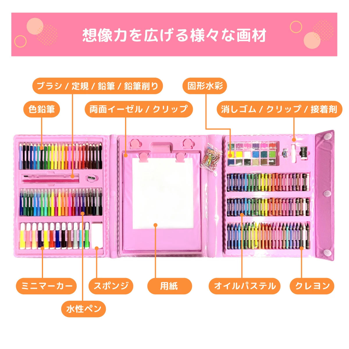夢いろセット™