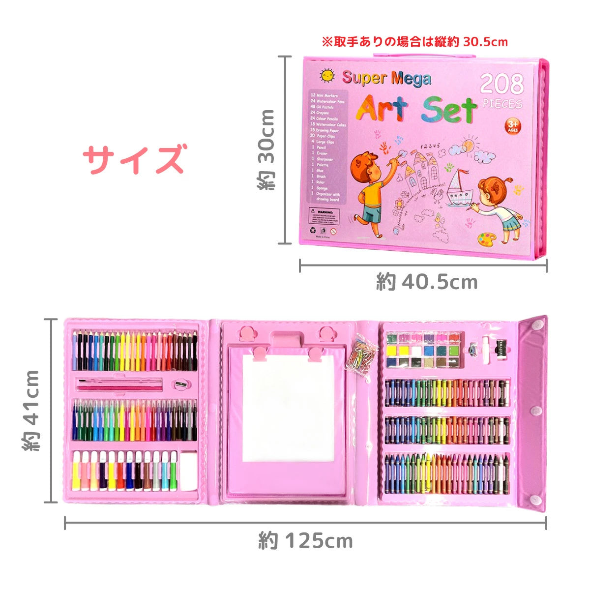 夢いろセット™